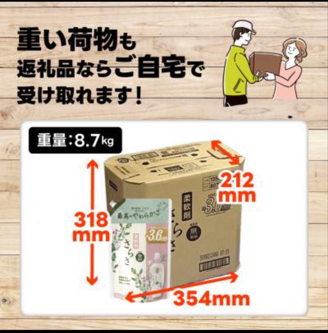 【値下げ交渉可能】さらさ 柔軟剤 つめかえ用 1350mL×6個(ケース未開封)