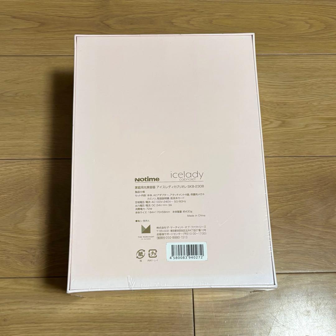 【新品、未開封】美品　icelady 家庭用光美容器　脱毛　notime