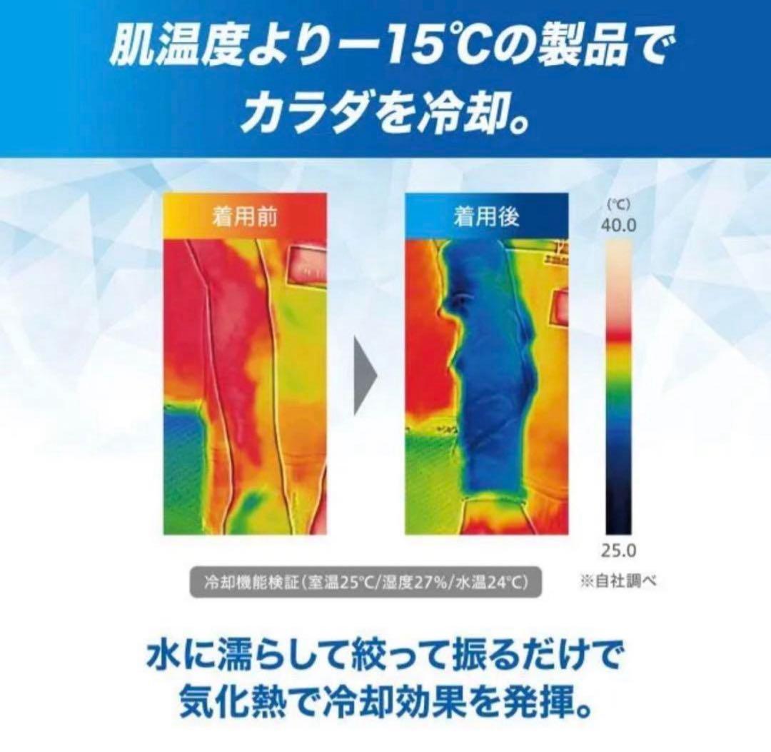【24時間以内発送】ザムスト冷感ポンチョ