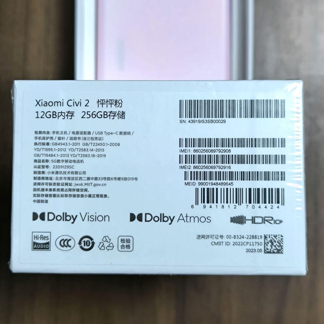 Xiaomi Civi 2 RAM12GB ROM256GB ピンク