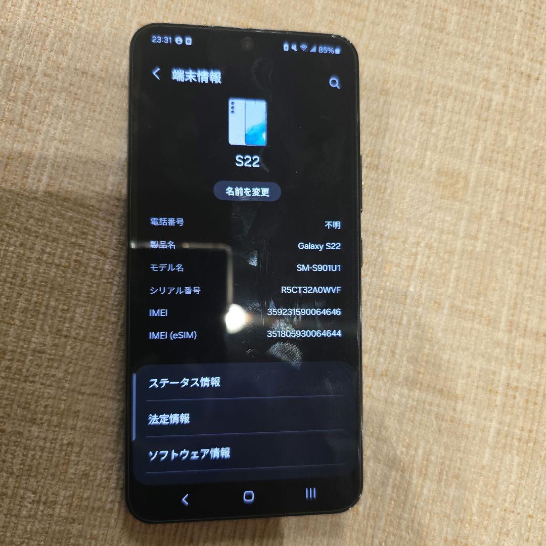 Samsung Galaxy S22 ブラック 本体　箱無し