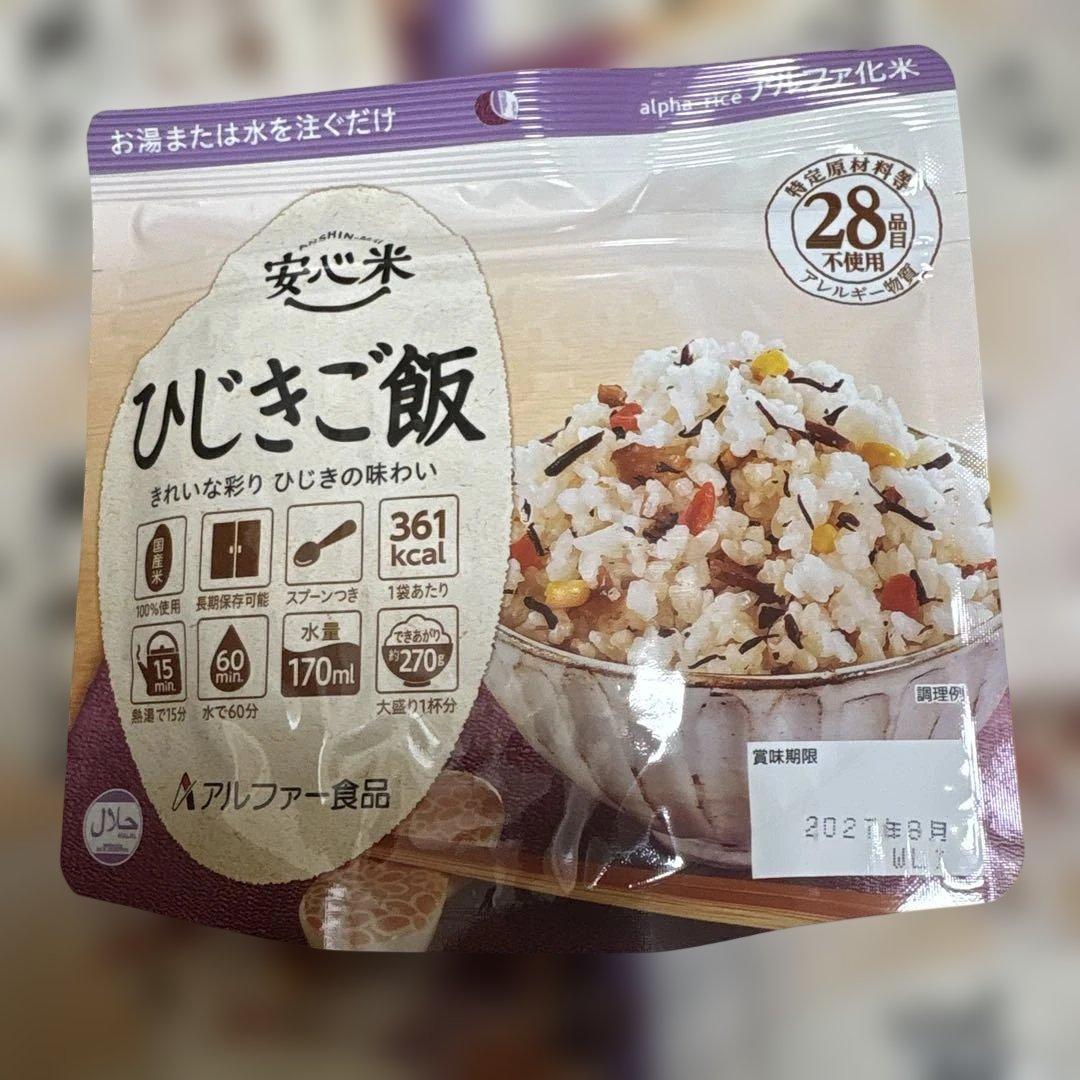 アルファ米　安心米　ひじきご飯　50食　非常食【2027年8月】