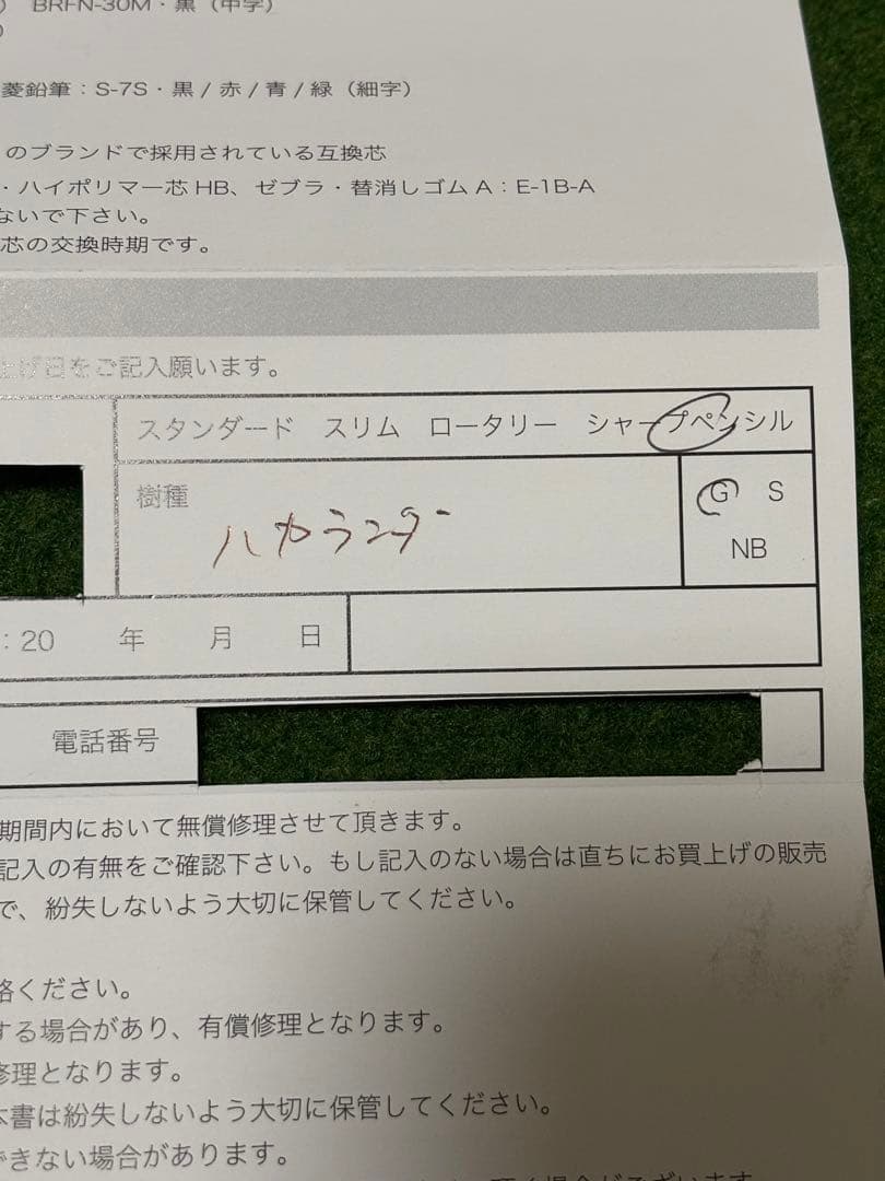 新品未使用　野原工芸　新型シャープペンシル　ゴールド金具　ハカランダ　超希少樹種