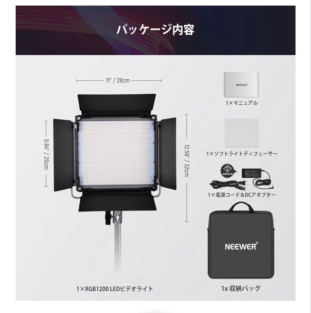 撮影ライトNEEWER RGB1200 RGBビデオライト 60W