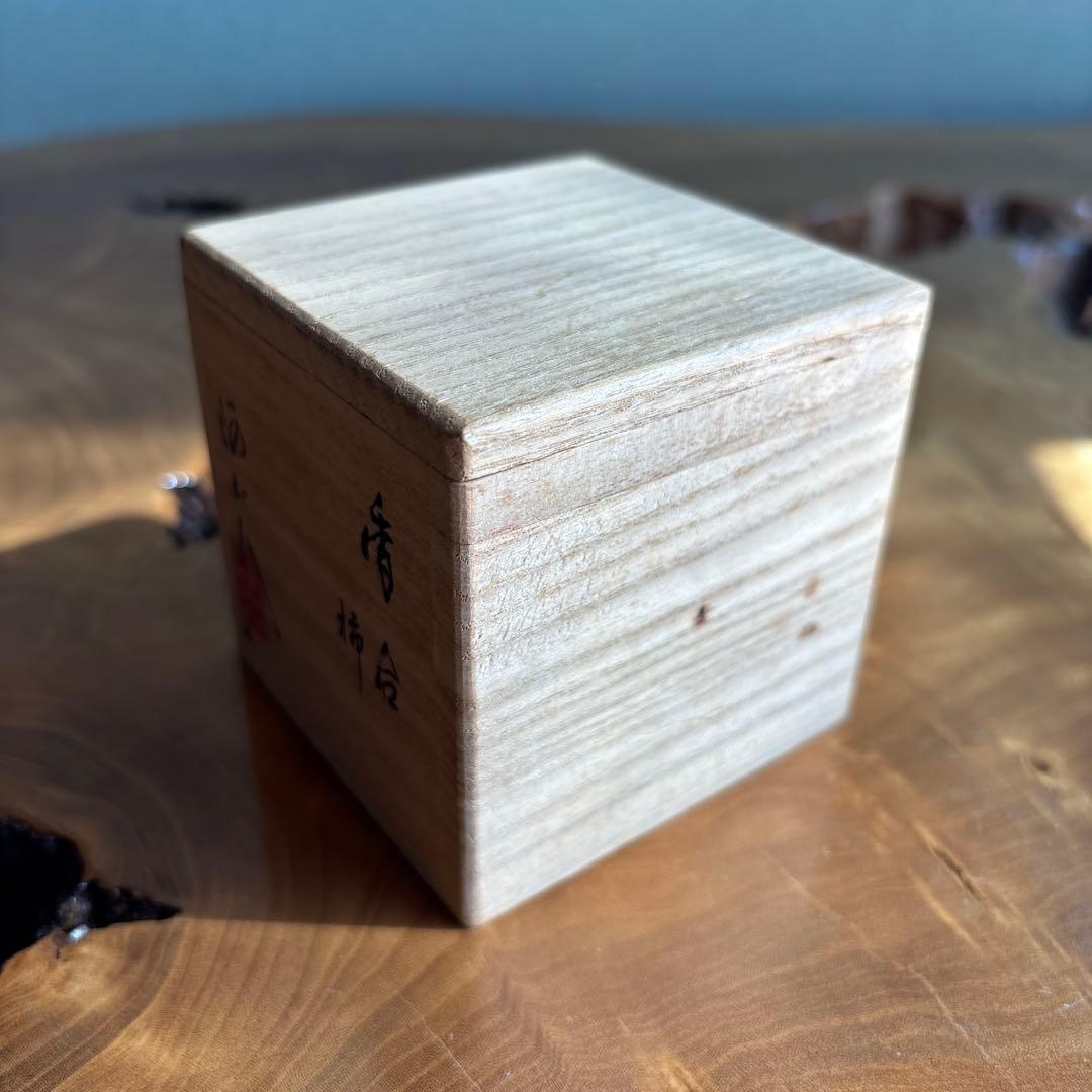 柿型香合 作家物 茶道具 共箱