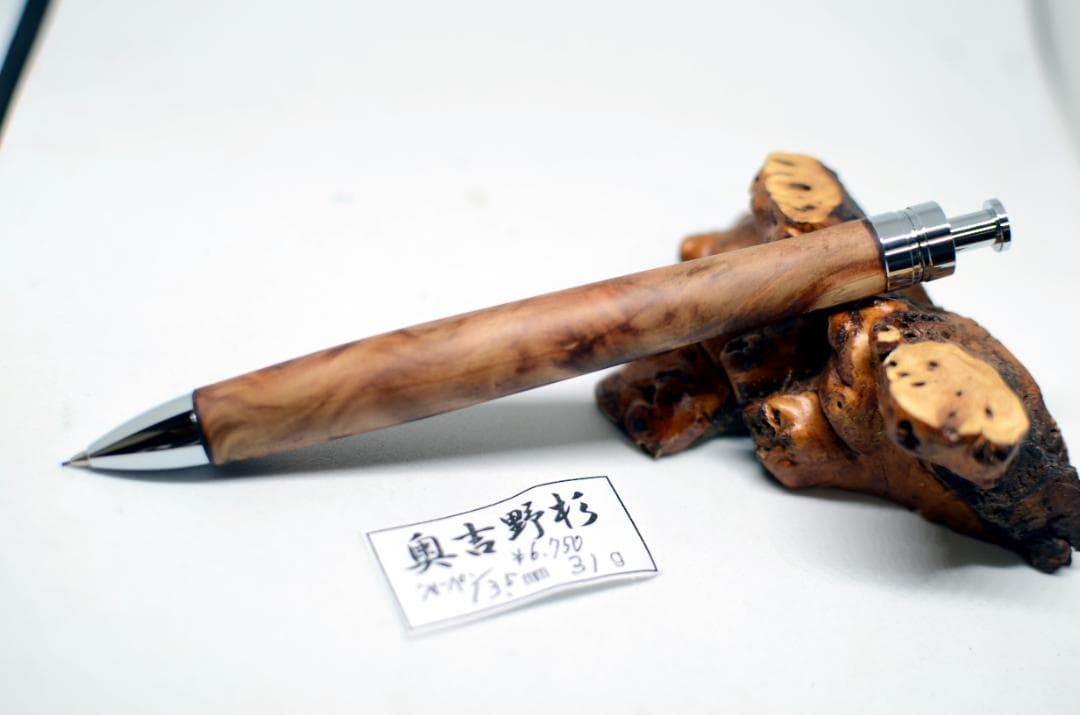 【綺麗な奥吉野杉のシャープペンシル】木軸　三神シャープ1100金具使用