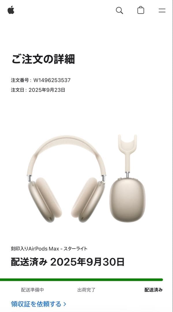 第2世代 AirPods MAX スターライト （USB-C）