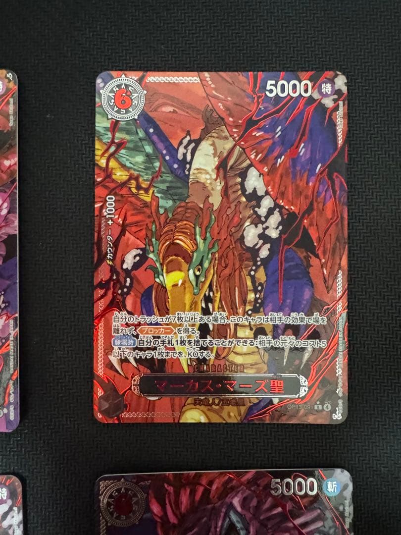 ワンピースカード　五老星　レッドパラレル　イム　6枚セット　美品