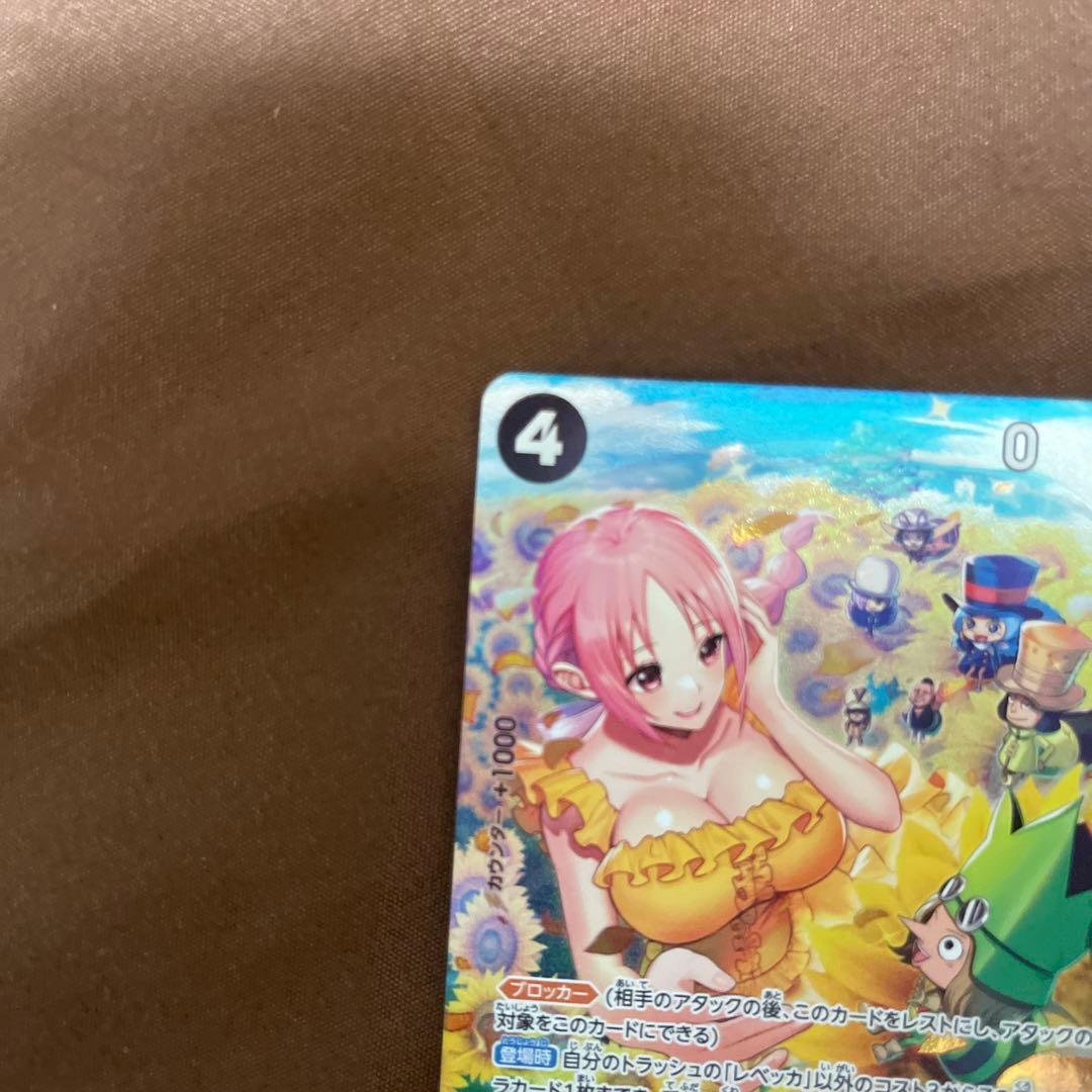 ワンピース カードゲーム レベッカsp