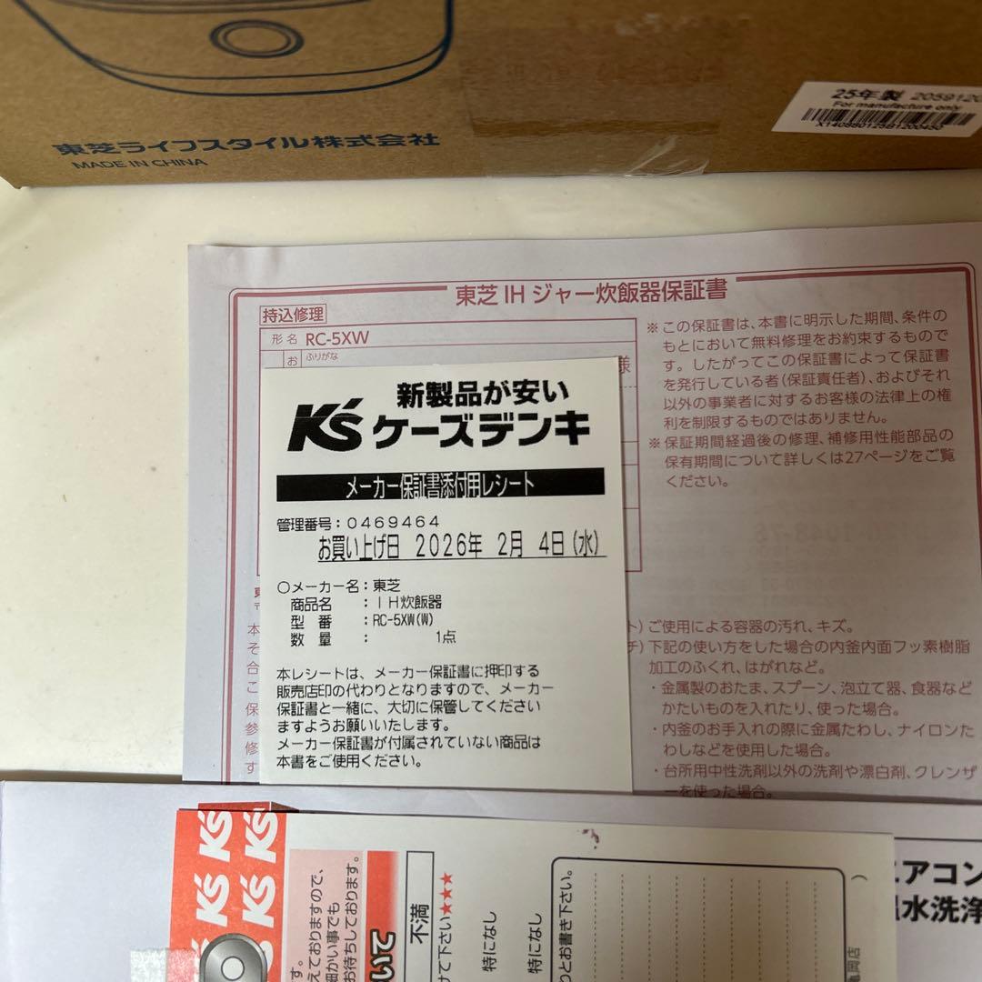 TOSHIBA IH炊飯器 RC-5XW ホワイト