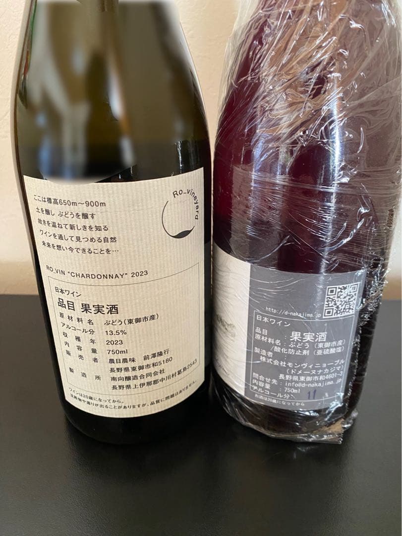 日本ワイン　2本セット