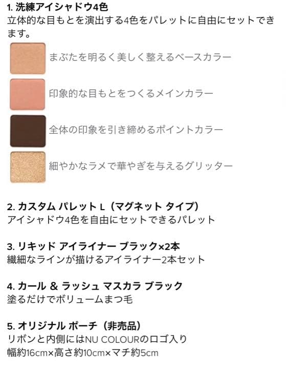 ニュースキン　アイシャドウ➕マスカラ➕アイライナー