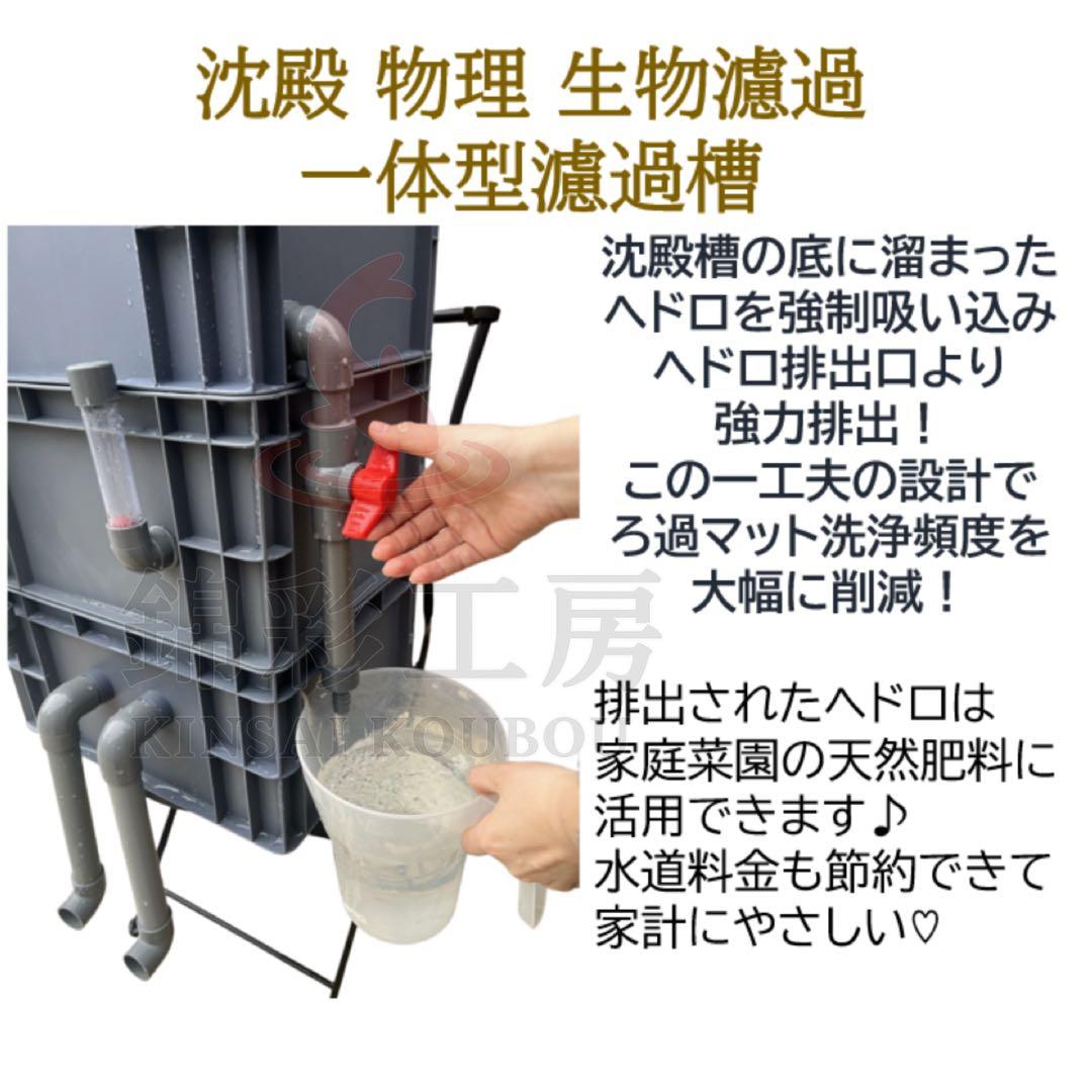 大型沈殿物理生物ろ過一体型濾過槽 外部式濾過装置器　アクアリウム高性能フィルター