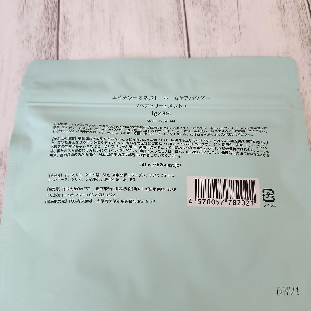 H2 ONEST ホームケアパウダー　2袋