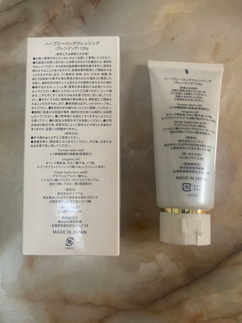 クレンジング・メイク落とし ESTH HERB PEELING CLEANSING