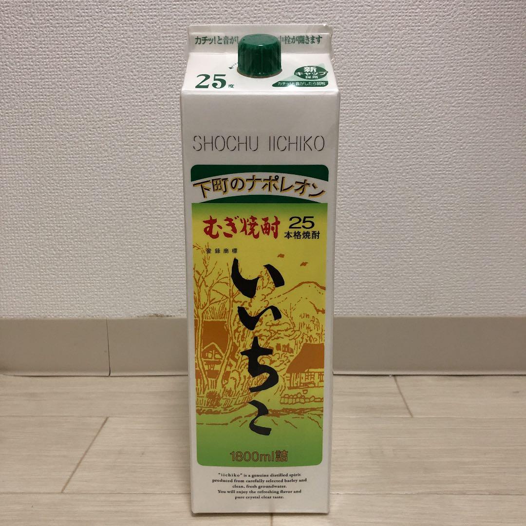 いいちこ