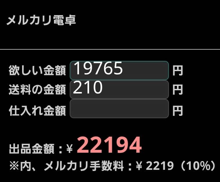 海様　おまとめ
