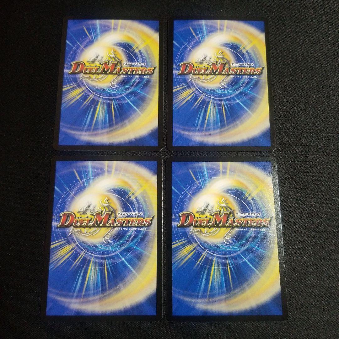 【即日発送】【メルカリ便】デュエルマスターズ pp-「p」 ppp 4枚