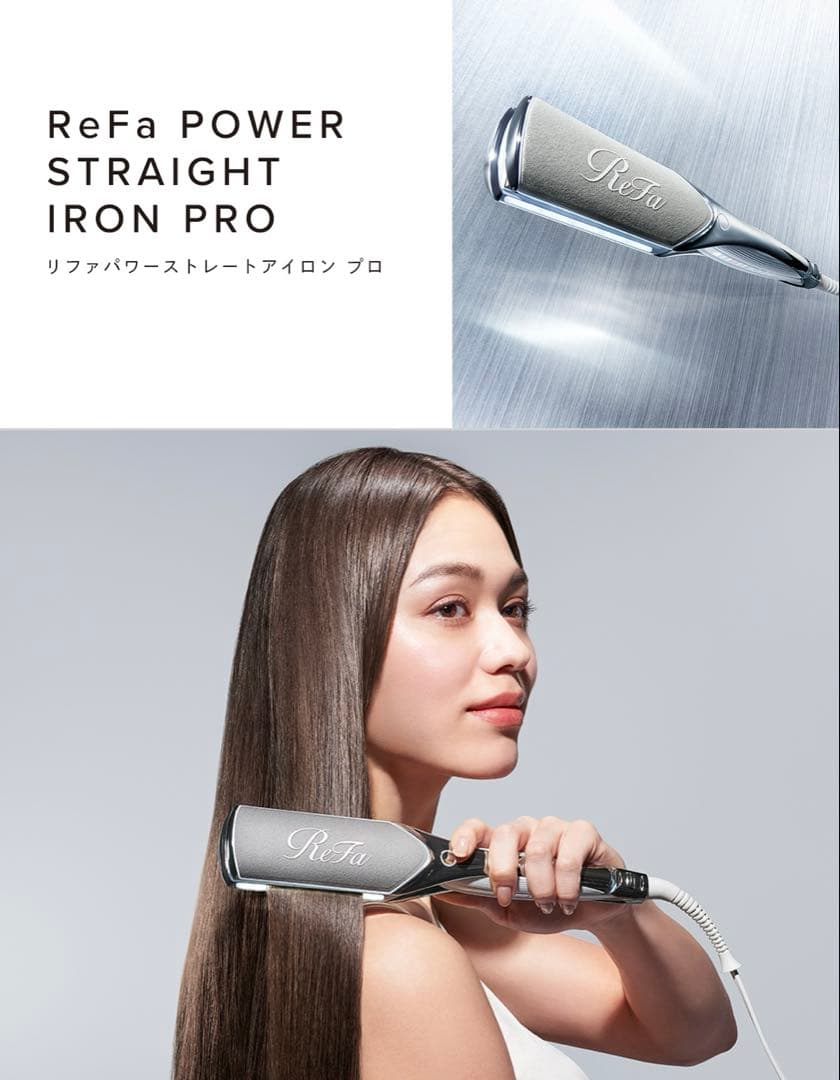 ReFa 可愛すぎるリファ パワーストレートアイロン プロ 最新モデル 新品
