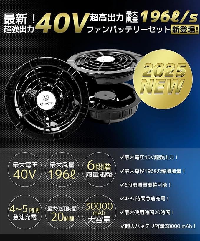 爆風✨️40V 30000mAh 空調作業服 ファンバッテリーセット PSE認証