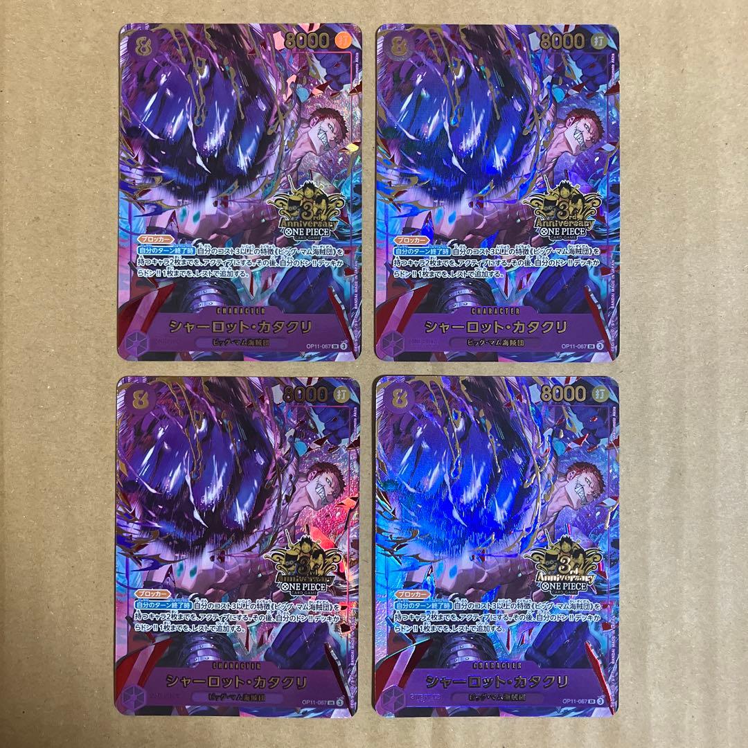 カタクリ　3周年　パラレル　3rd anniversary set プロモ