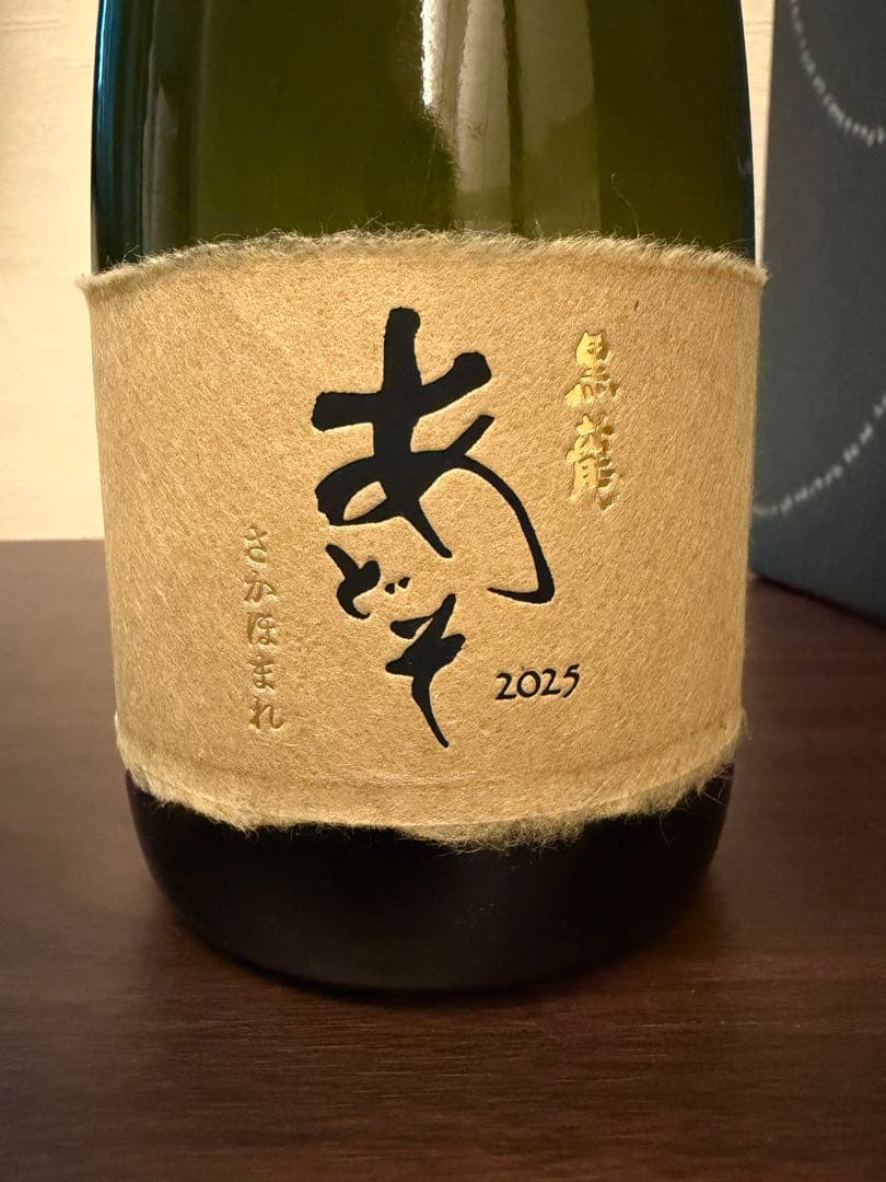 黒龍酒造　福井限定酒　純米大吟醸あどそ　さかほまれ