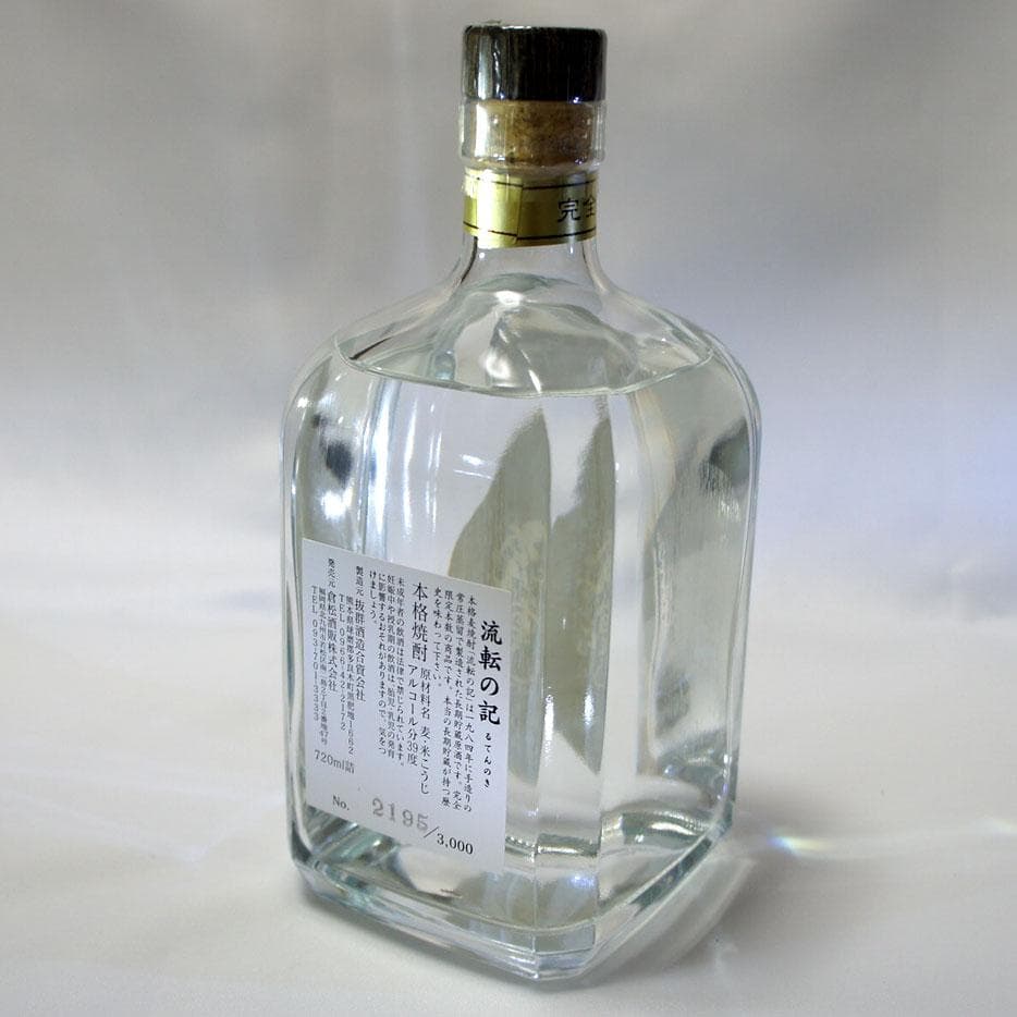 幻の限定焼酎「流転の記」【数量限定品／超長期貯蔵22年熟成42年物】
