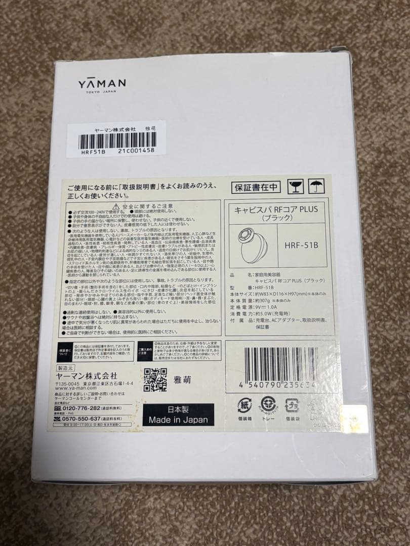 YA-MAN ヤーマン キャビスパ RFコア PLUS