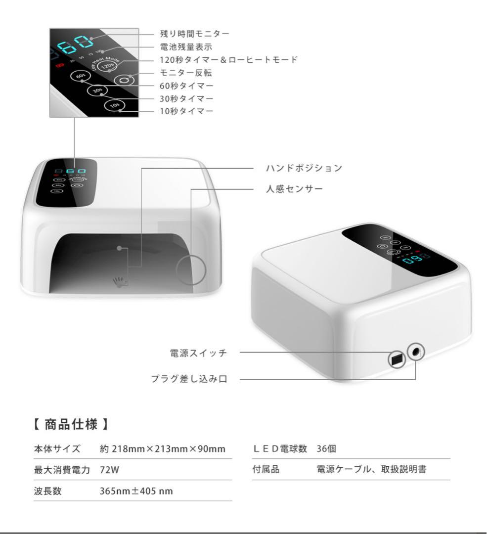 充電式コードレスUV/LEDライト 72W