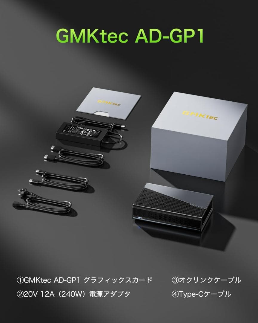 新品 GMKtecポータブルeGPU AMD 7600M XT 8GB