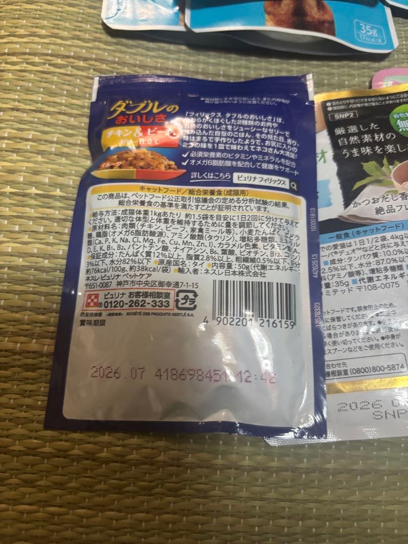 キャットフード６１個