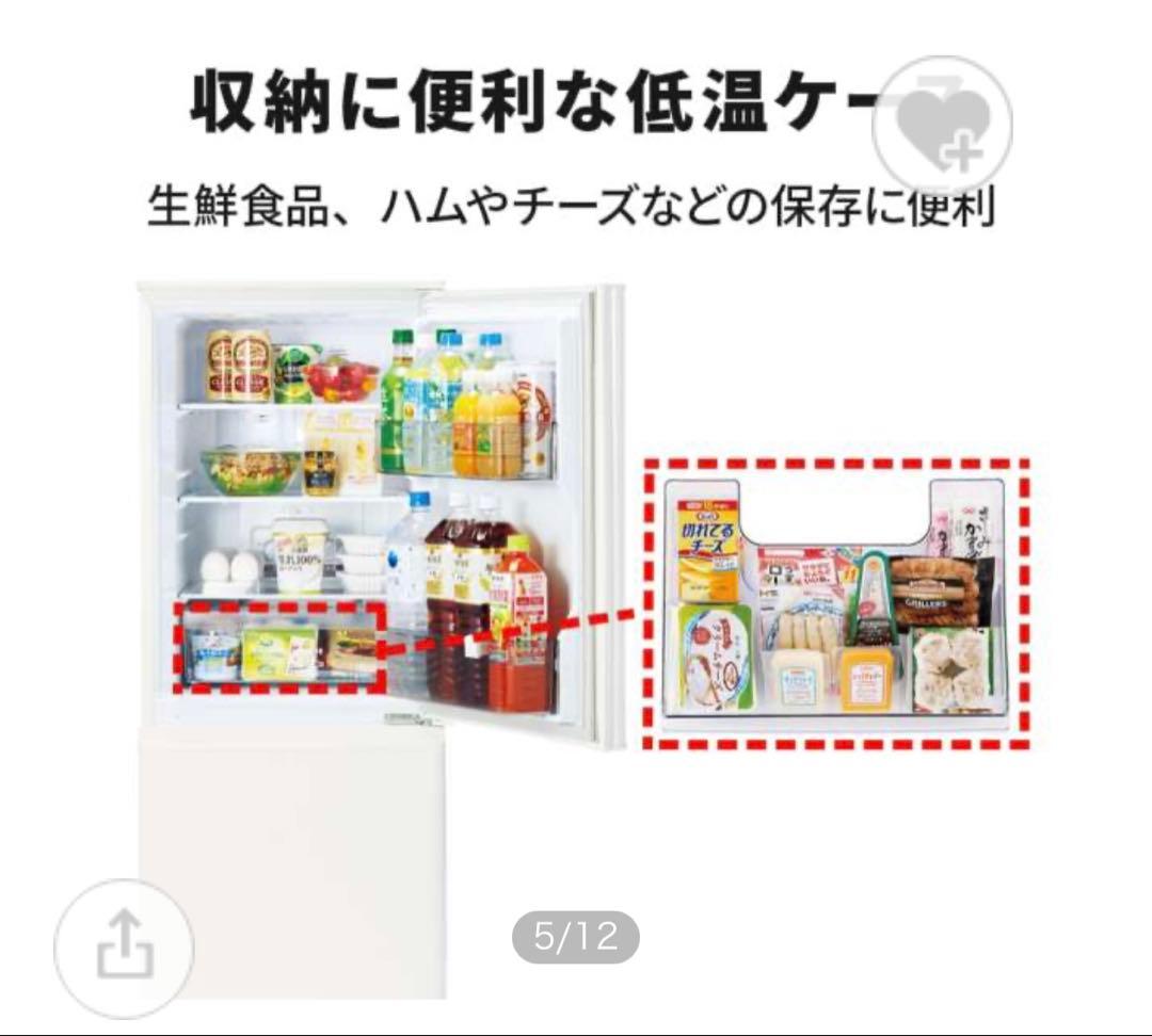 【さかなくん】三菱ノンフロン冷凍冷蔵庫 MR-P15H-W 146L