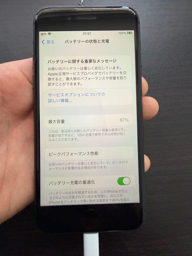 美品iPhone8 SIMフリー　バッテリー87%