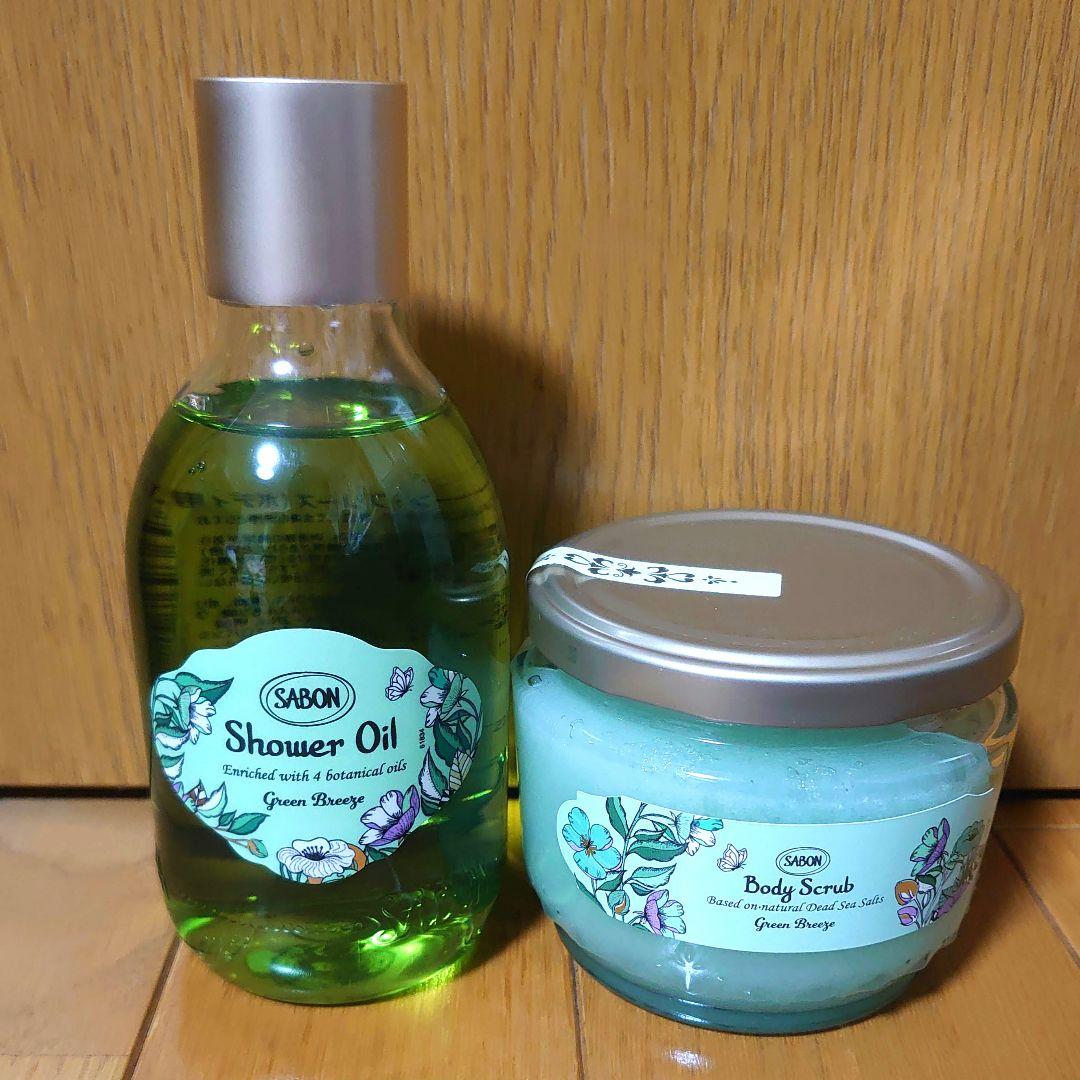 SABONグリーンブリーズ　シャワーオイル＆ボディスクラブ