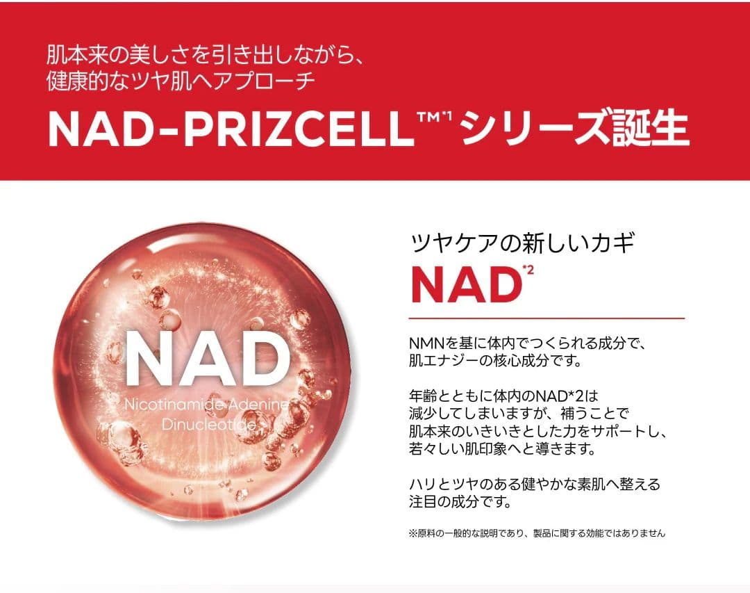 バイオヒールボ 3D クリーム コラーゲン リモデリング NAD プリズセル