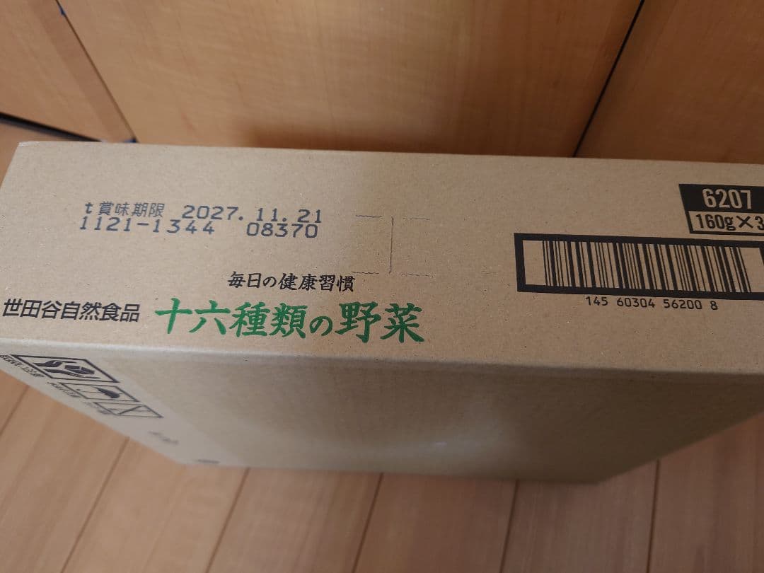 十六種類の野菜ジュース 30本入り×3箱