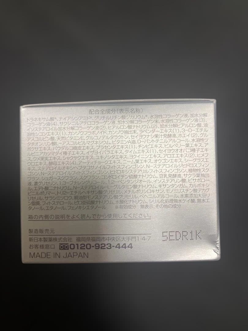 4個セット パーフェクトワン ホワイトニングジェル 75g