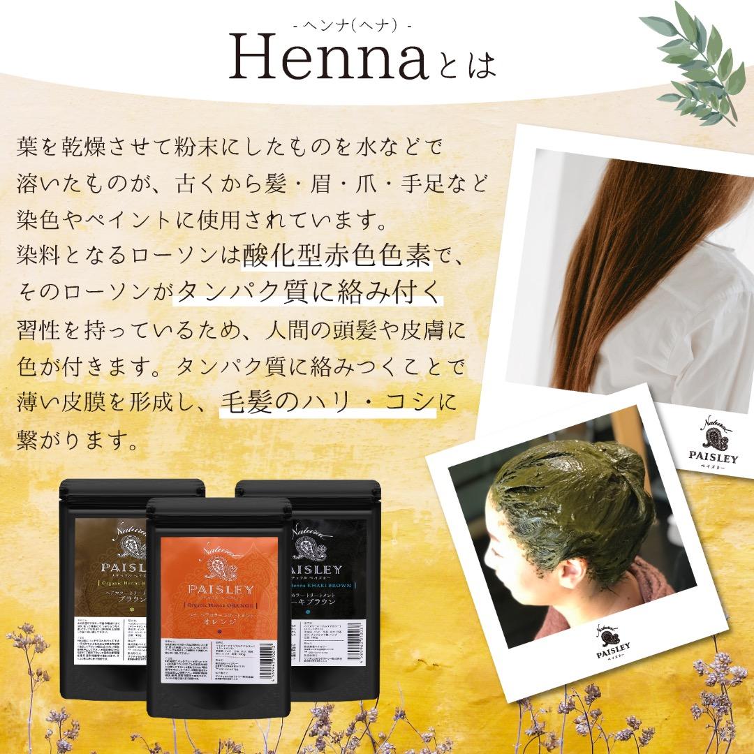 ♡プロフも見てね♡【最高AAAランク高品質ヘナ】カーキブラウン100g×3