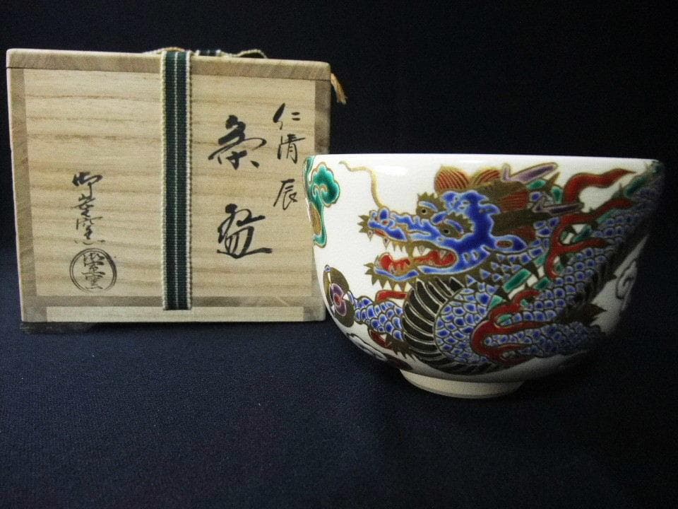 御室窯 仁清 辰 雲文 金蒔絵 色絵 抹茶茶碗 茶道具 京焼 清水焼未使用 共箱