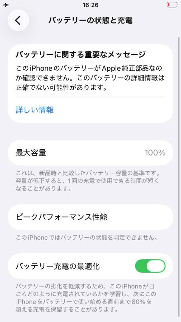 iPhone SE 第3世代 64GB MMYD3J/A - 8587