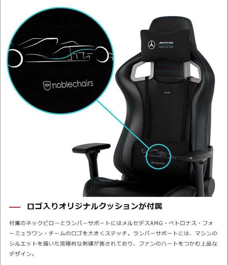 noblechairs × Mercedes PETRONAS クッション2点