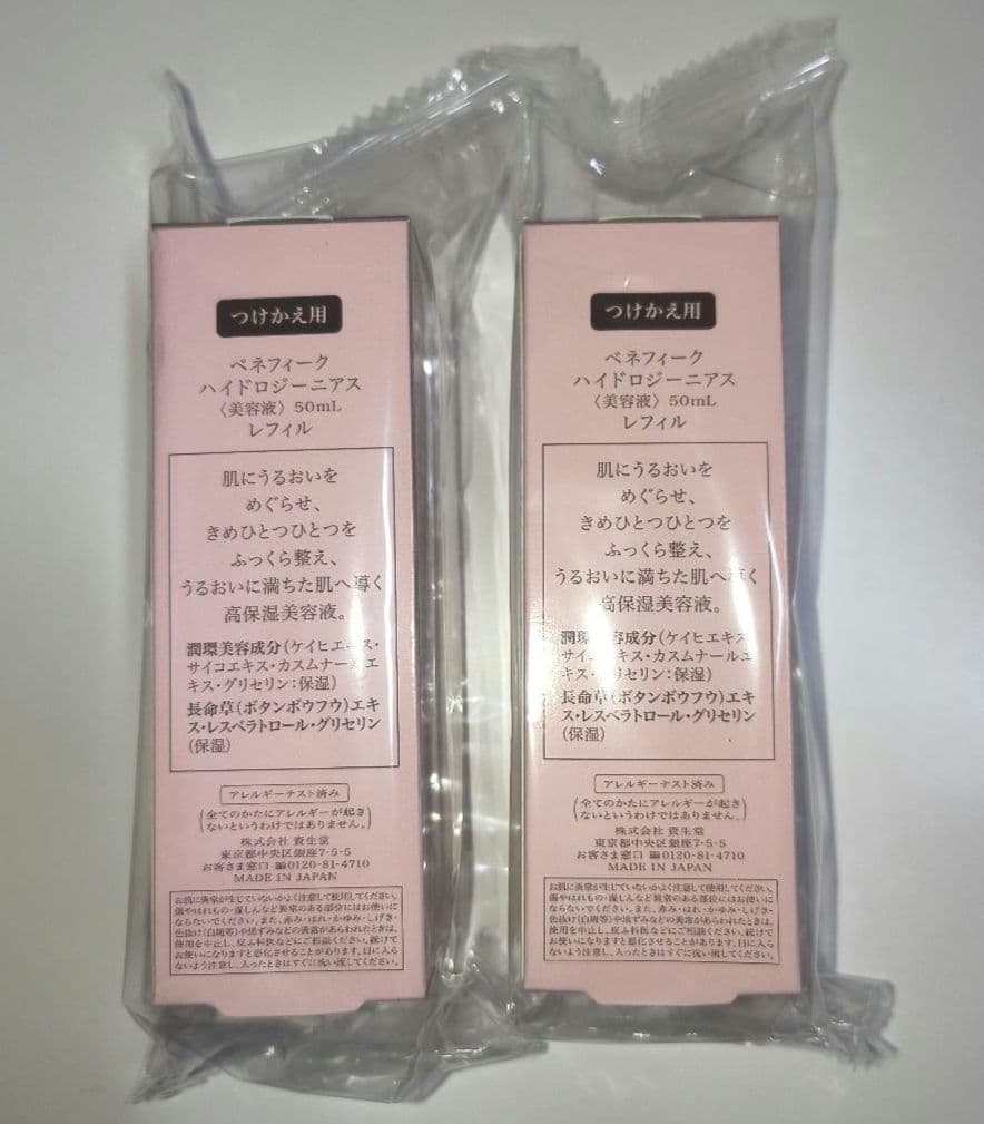 最終価格～ベネフィーク　ハイドロジーニアス 50mL レフィル ２本