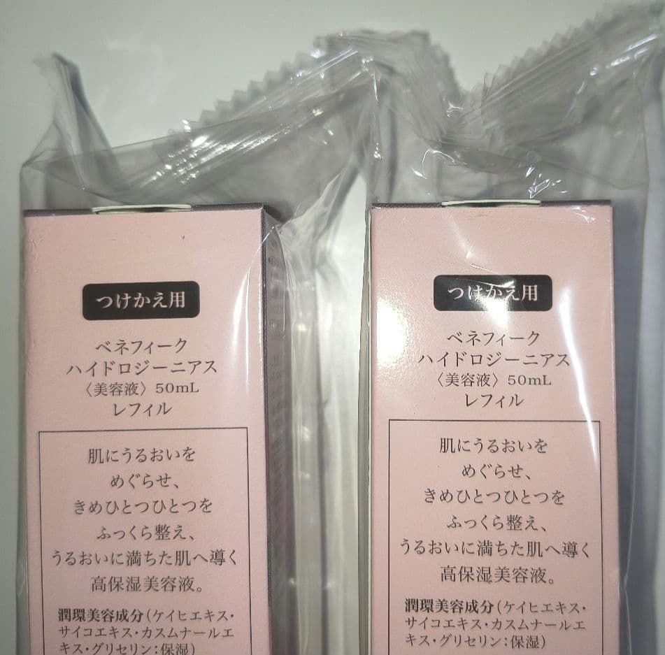 最終価格～ベネフィーク　ハイドロジーニアス 50mL レフィル ２本