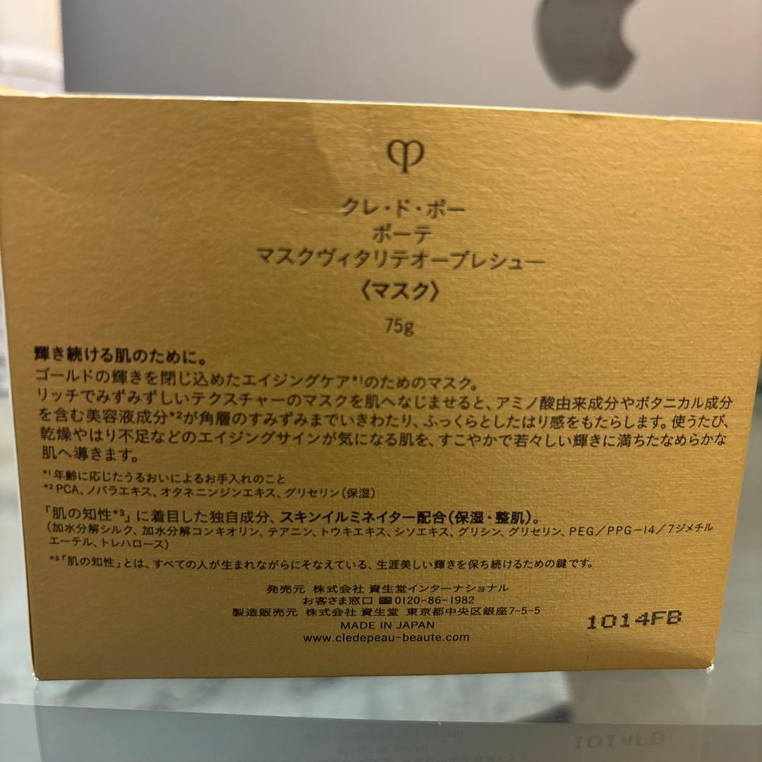クレ・ド・ポー　ボーテ マスク