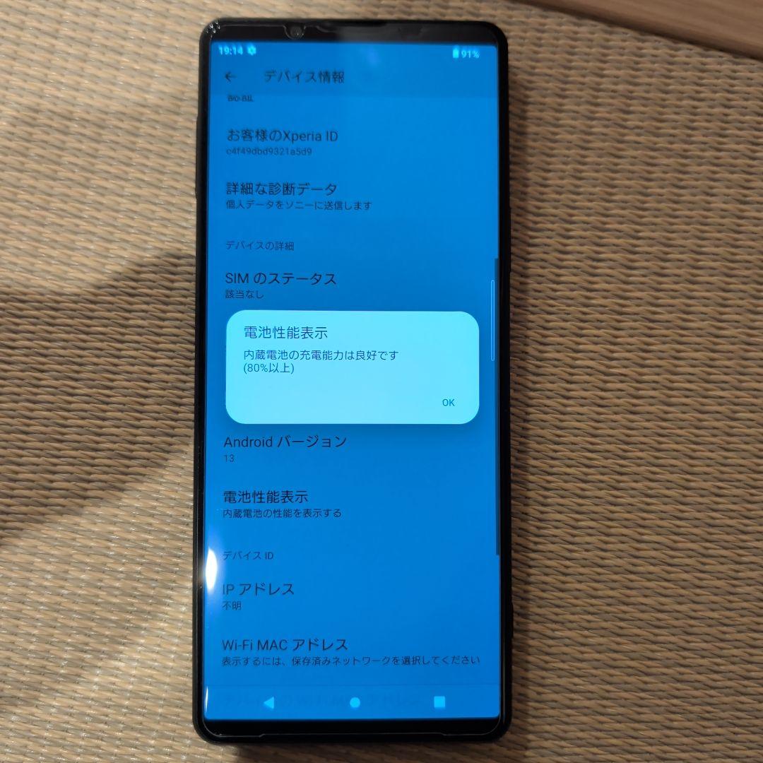 XPERIA 1 Ⅲ　SOG03 美品　SIMロック解除済み