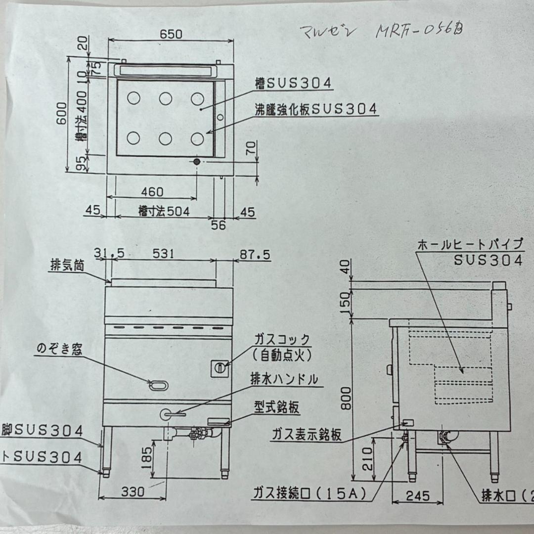 マルゼン　冷凍麺釜　ゆで麺機　MRF-056B　LPガス　　26241
