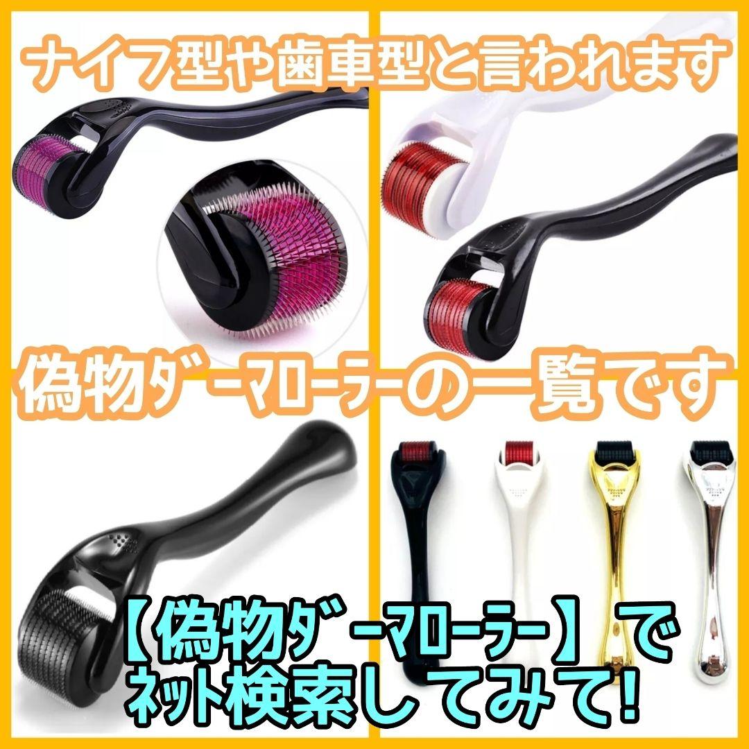 ✨️【匿名配送】ダーマローラー 1.0mm 5本【本数変更可能】頭皮 顔 身体