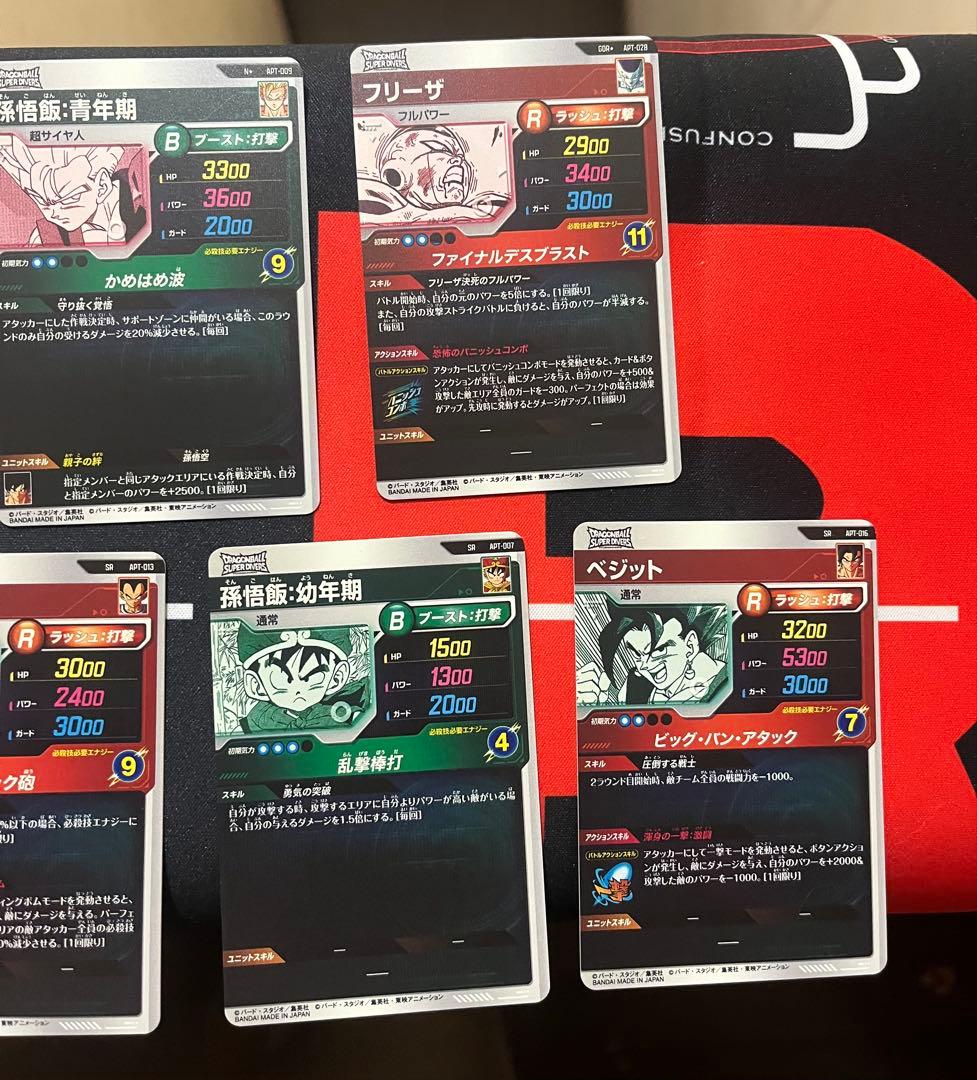 GDR パラレルフリーザ　GDRフリーザ　孫悟飯　青年期　パラレル　SR4枚