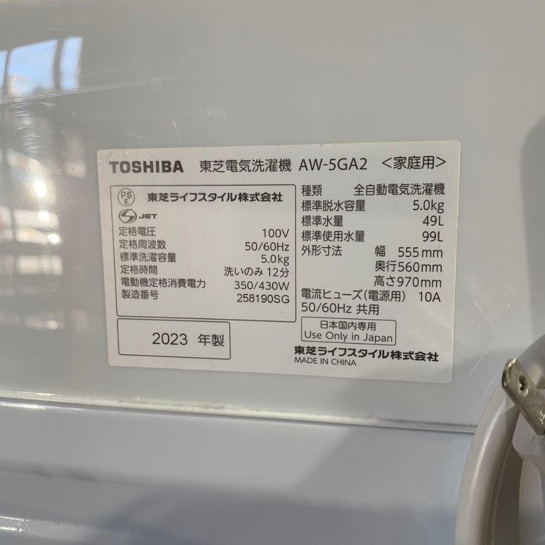 K231 冷蔵庫 洗濯機 電子レンジ 家電セット 単身用 2023年製
