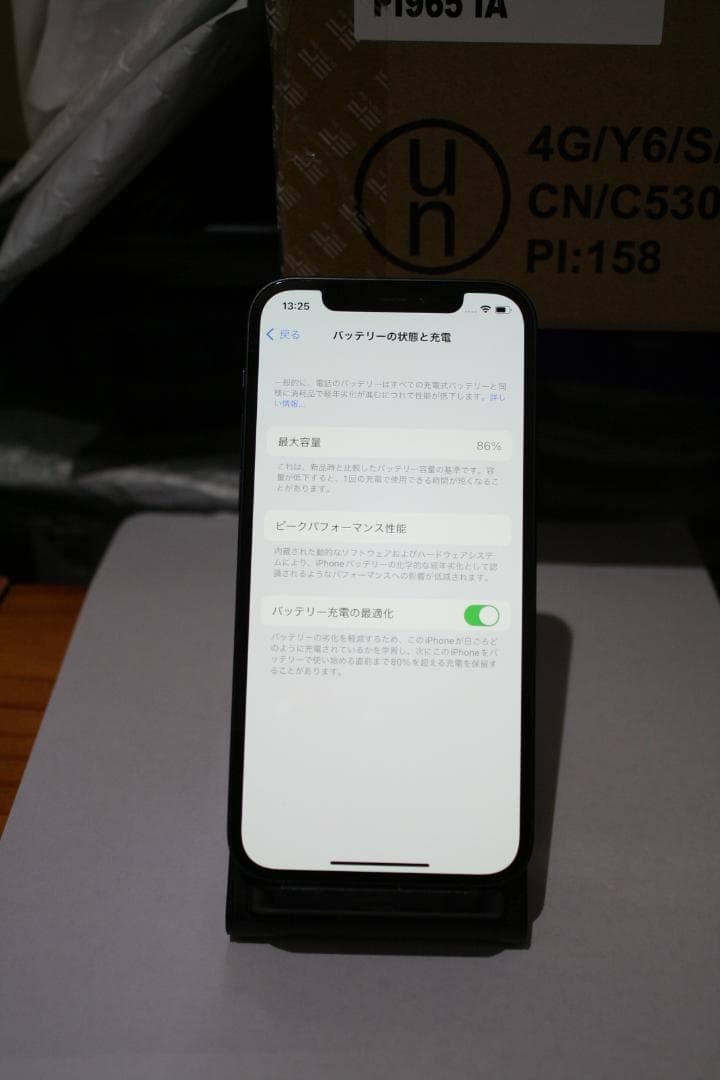 docomo iPhone12 64GB ブラック D-MGHN3J　解除済み